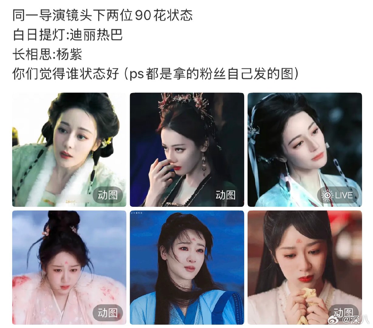 秦榛镜头下的的迪丽热巴杨紫同一导演拍的的迪丽热巴杨紫 同一导演拍的的迪丽热巴杨紫