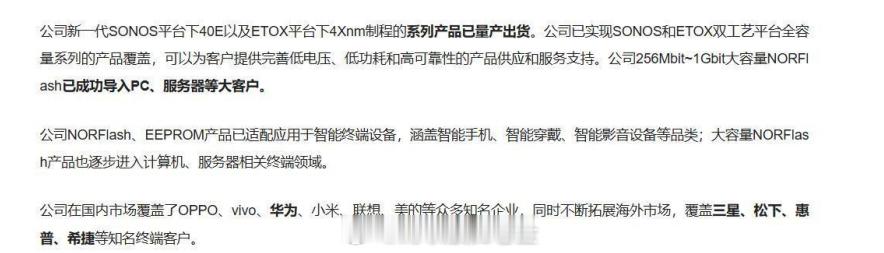 关注    $普冉股份 sh688766$ 点评：资料显示，普冉股份是国内重要的