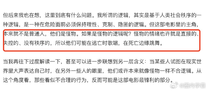 每个异类都值得被看见 最怕的不是与众不同，是没人懂你的孤独，还好这部电影告诉我们