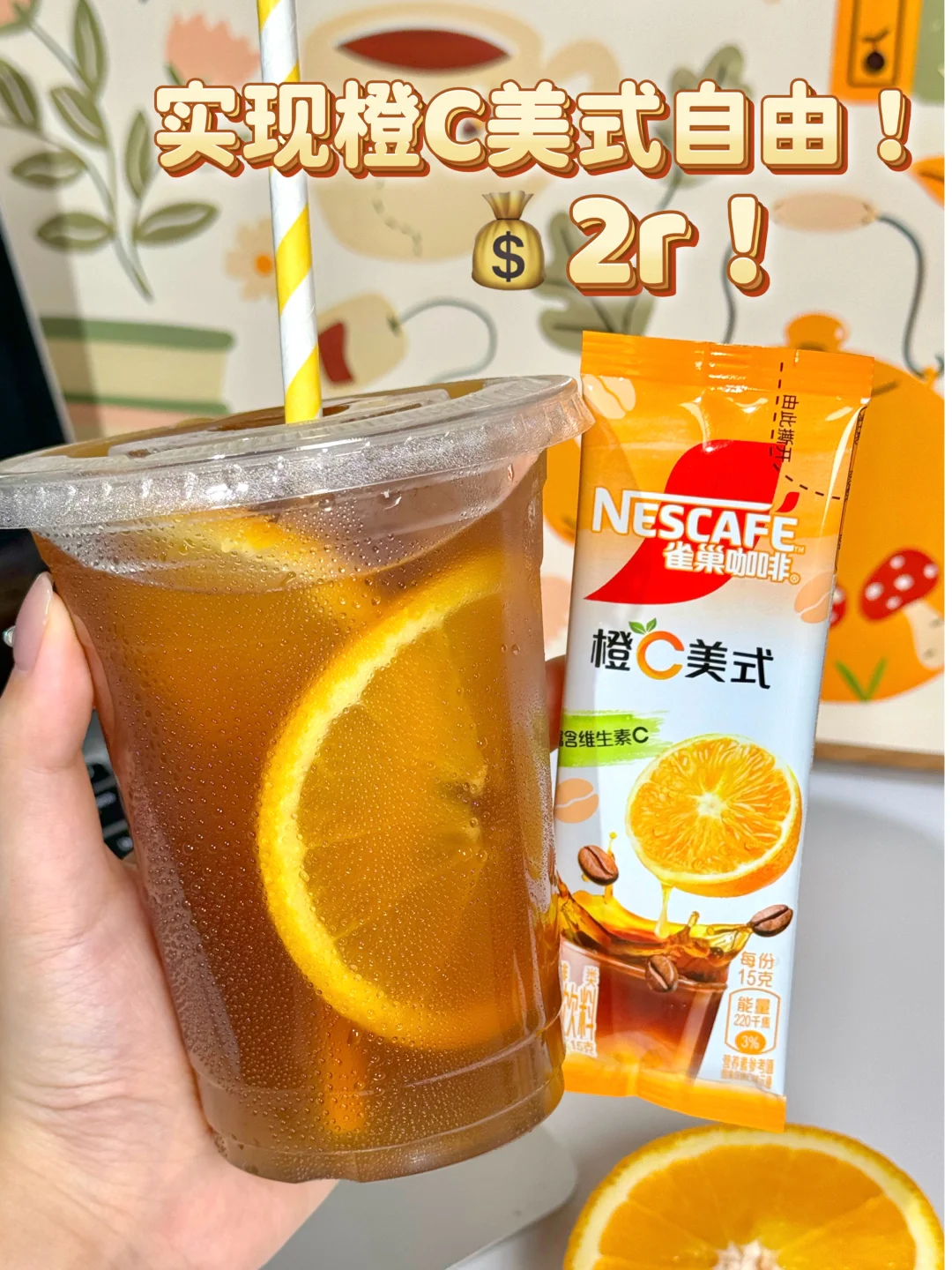 雀巢你是懂穷鬼打工人的……