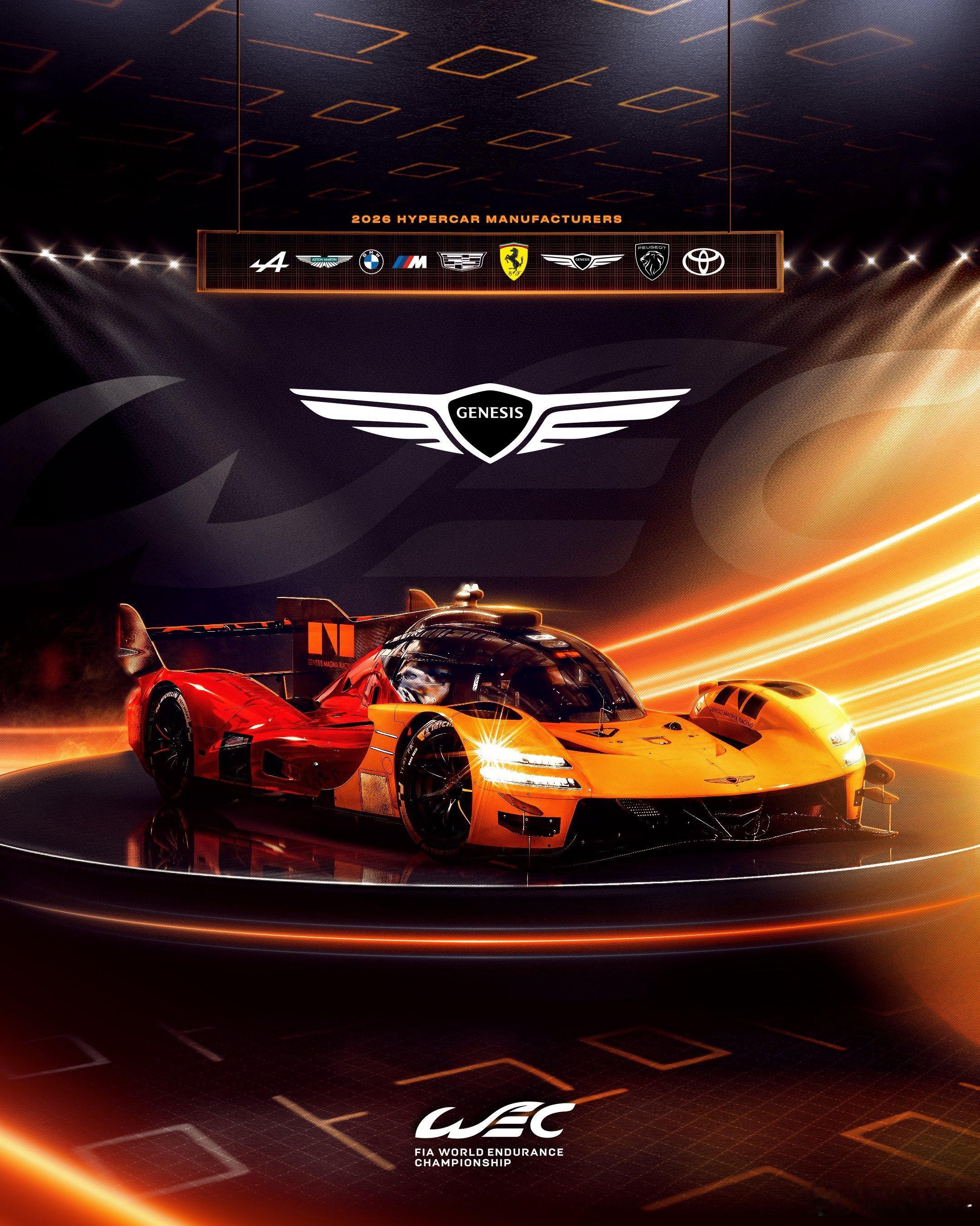 捷尼赛思GMR-001 Hypercar即将迎来WEC世界耐力锦标赛首秀世界耐力