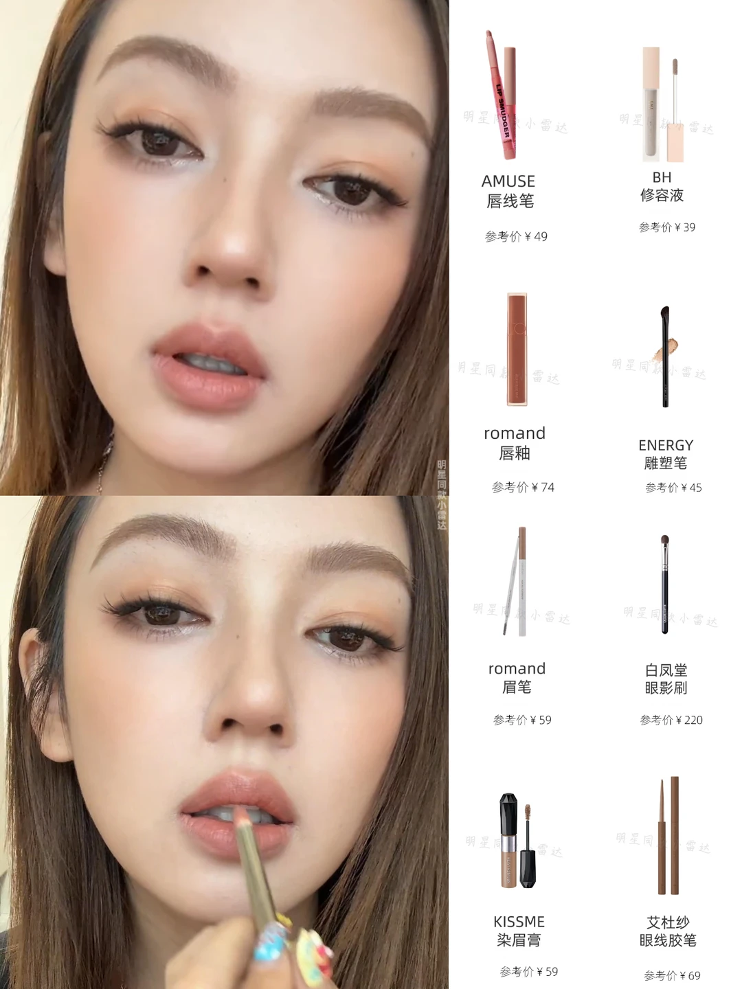 何瑞贤橙系清冷妆｜又美又会化妆的全能美女