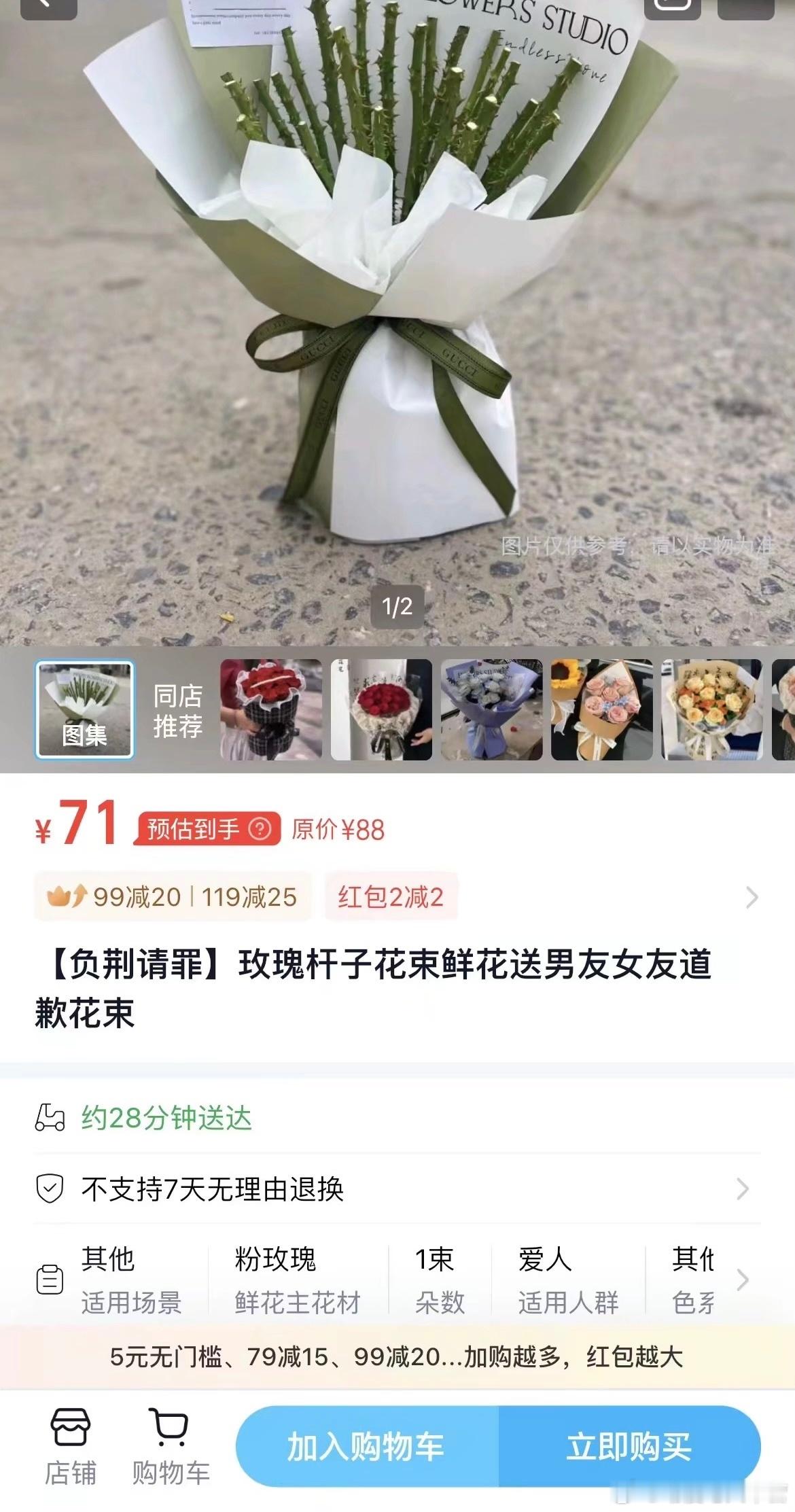 不是这什么东西 