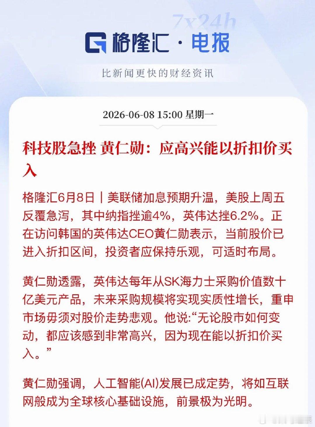 美股科技重磅信号！巨头集体站台，牛市基调未改🔥美股顶级科技大佬集体发声护盘，释