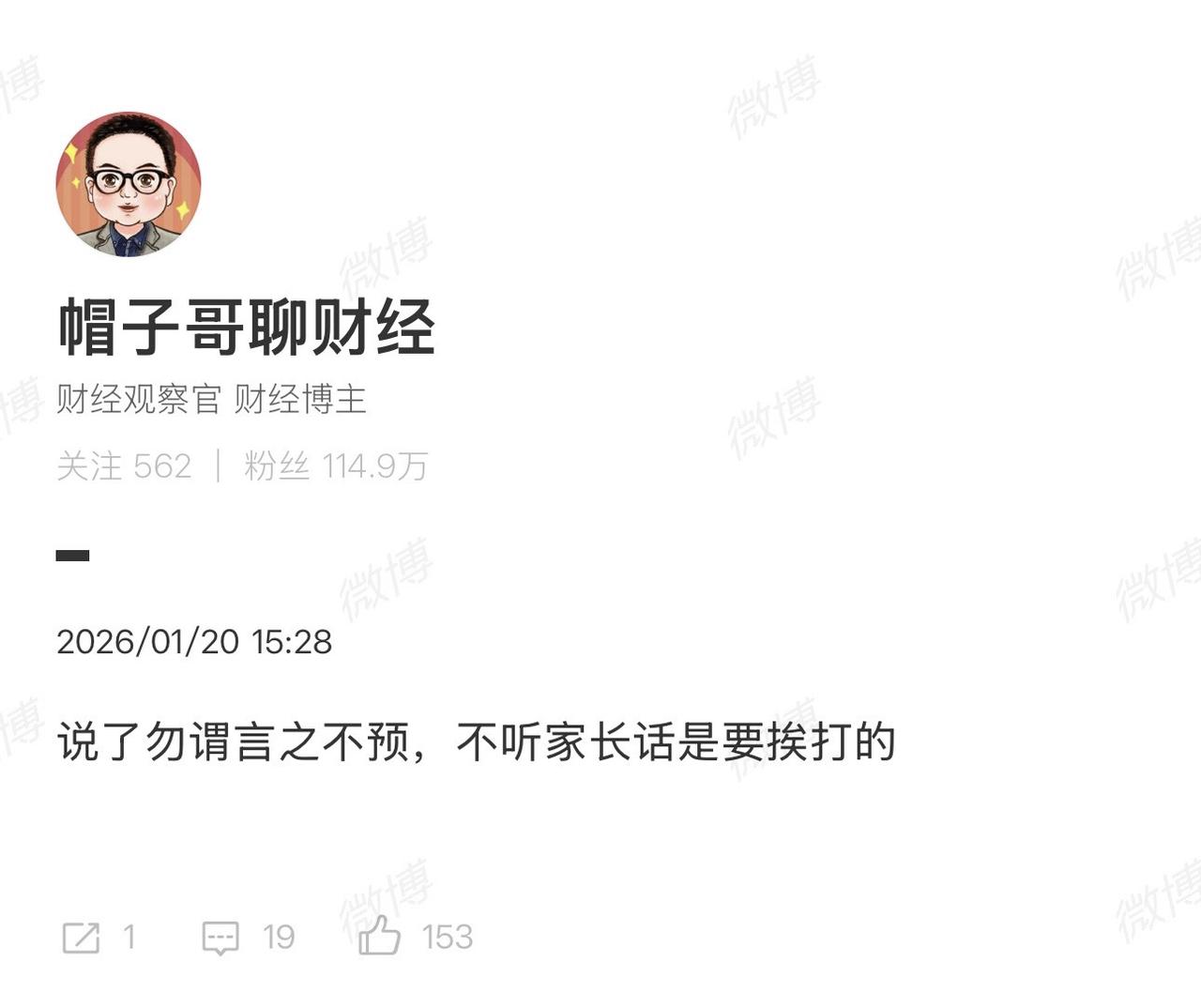 A股市场唯一的“股神”！记住我这句话：中国股市唯一的“股神”，就是国家队。

A