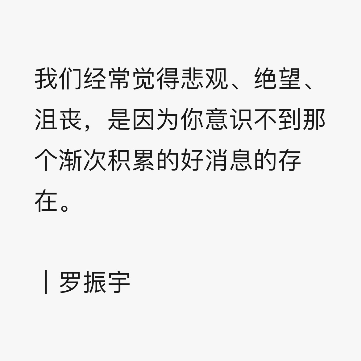 节选｜钦文访谈•第118位采访者•罗振宇（一）很多人问怎么规划人生道路而我的答案