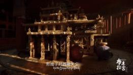 罗云熙文化输出从从容容游刃有余 谁被罗云熙的文化输出圈粉了！《布达拉宫 时间解码