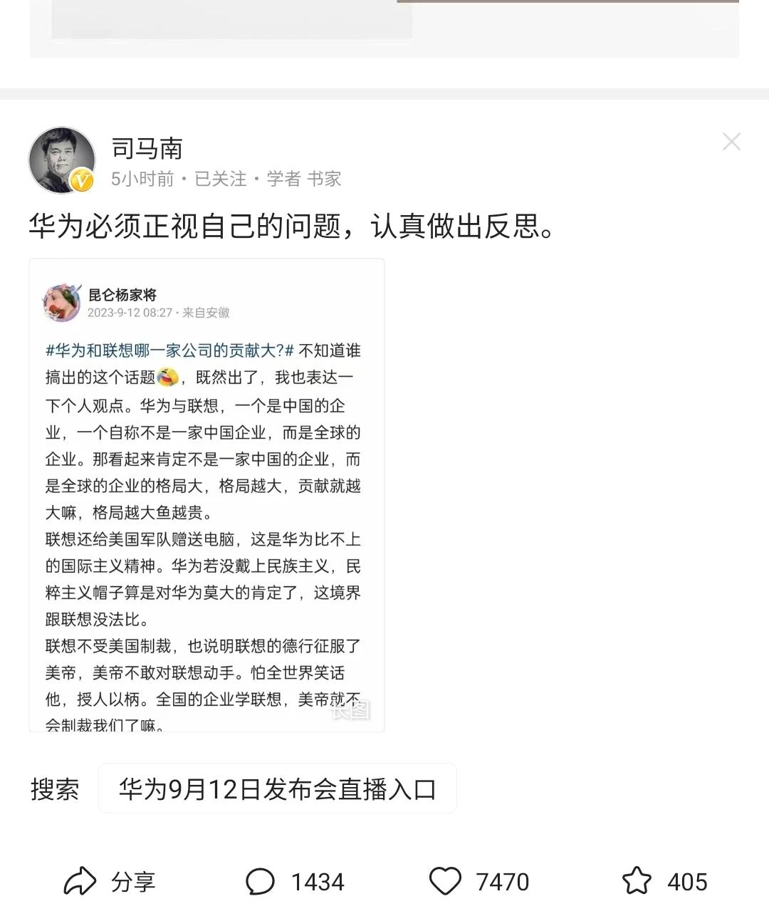 司马大侠调转枪头，这是要撕华为吗？