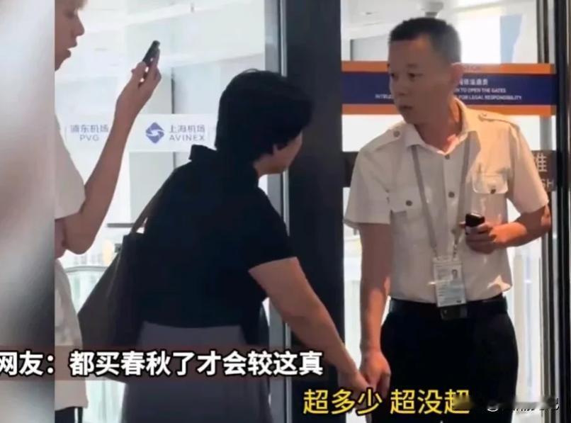 闹翻天！2厘米，700元托运费！上海一女子坐飞机行李箱超了被告知得加钱，女子大闹