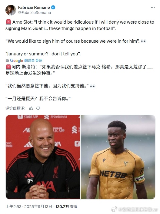 印象里很少见到斯帅真的“惋惜”一笔交易吧？希望冬窗还能有转机吧，格伊对于今年咱们