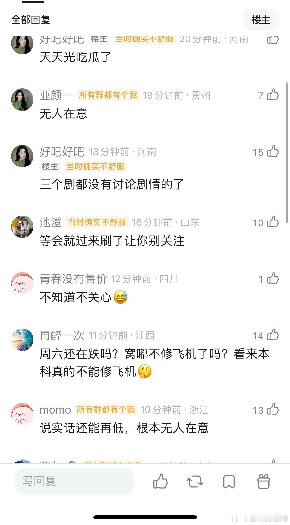 陈都灵、周翊然翘楚热度掉到八千二了，有人在意吗 