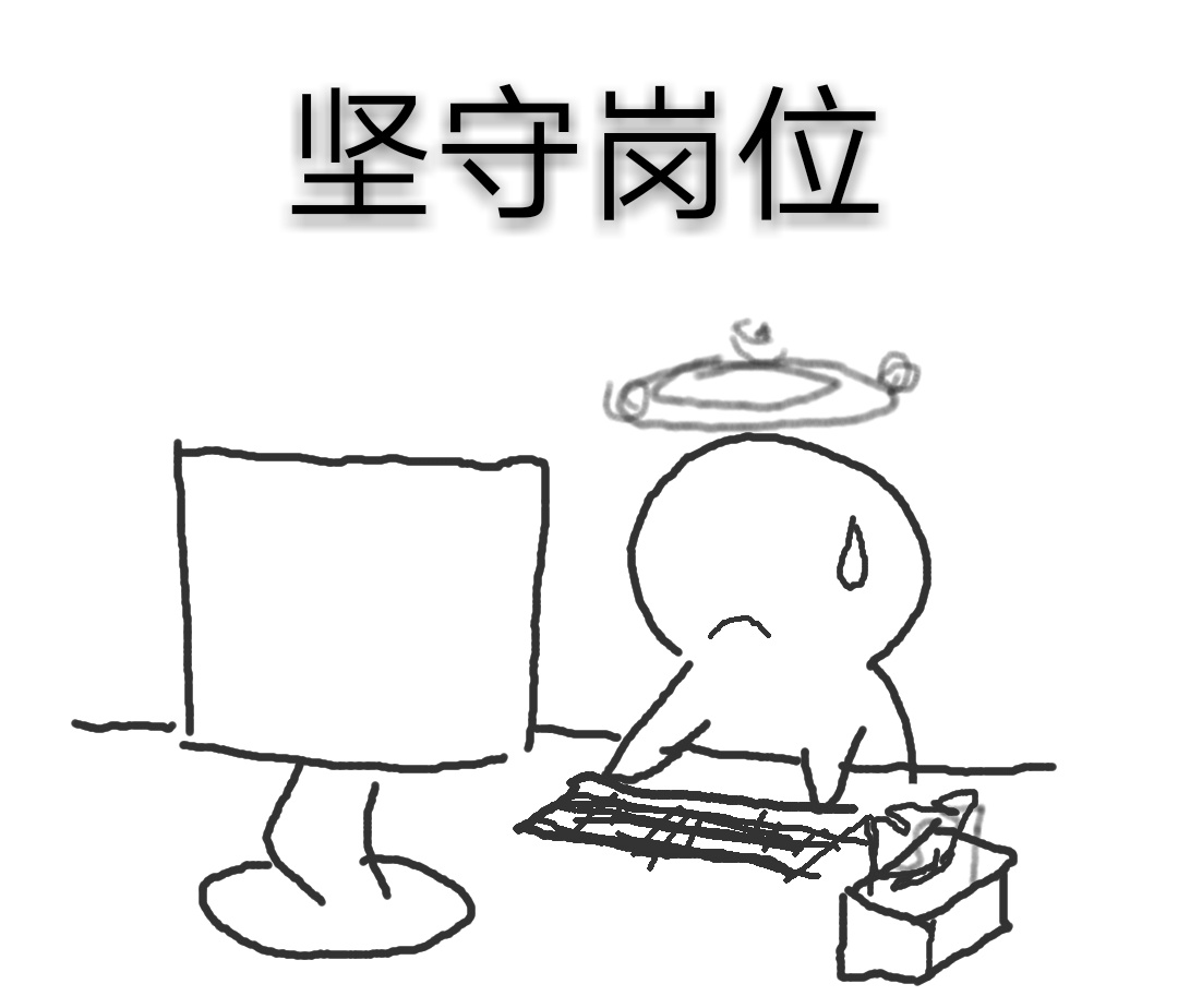 #睡不着就不要硬睡了#，没有，我就是恰恰觉少又爱工作而已，咋滴！叮咚，您已工作一