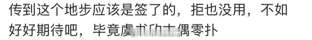 虞书欣古偶0扑？ 我记得仙剑4.。。。还是什么名字的，跟许凯演的，扑了 