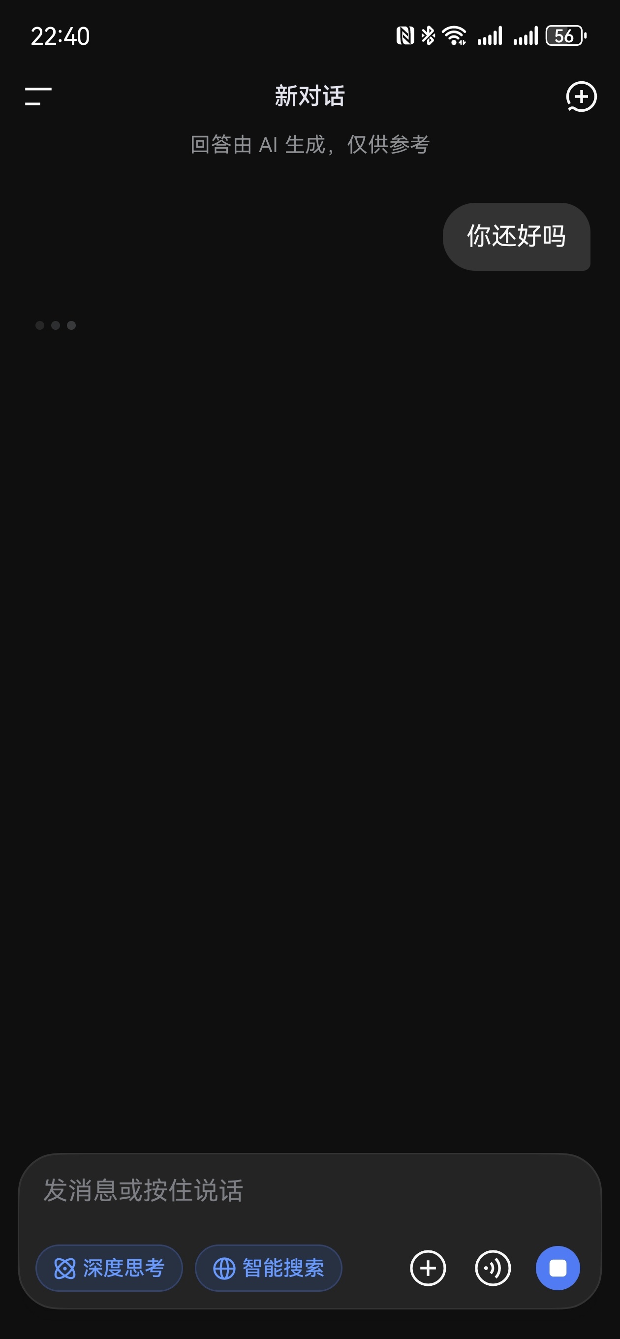 DeepSeek崩了 真的崩了！脑容量无限，也会被干崩了，今晚大家都在问DS什么