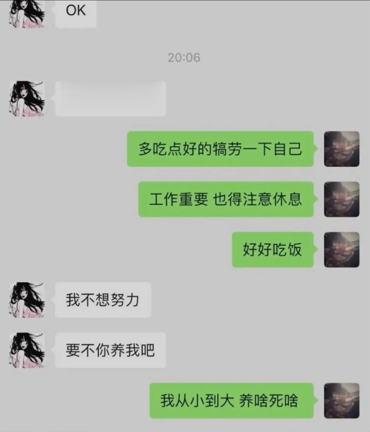 相亲对象是不是不喜欢我？ ​​​