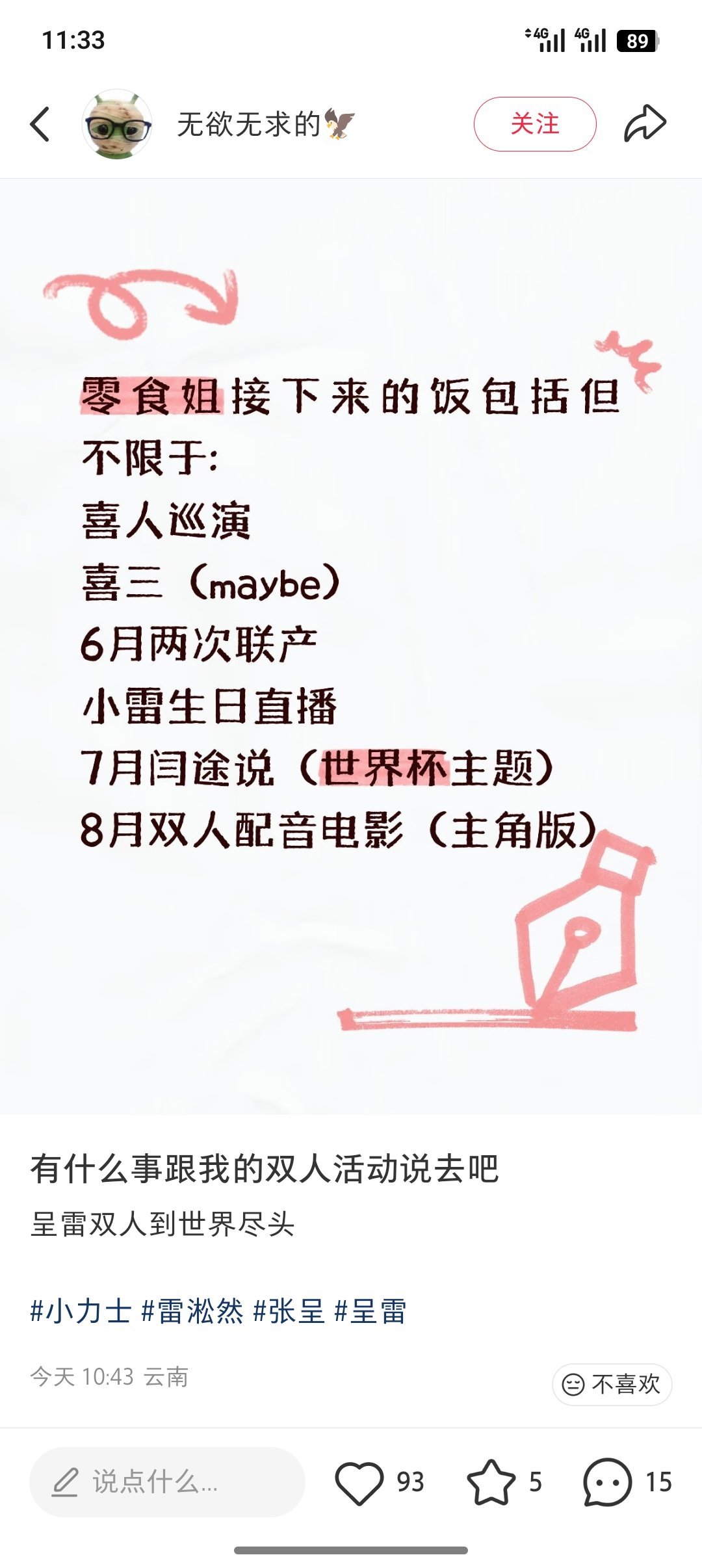 关于在产品这里吃太好所以我震惊了这件事 