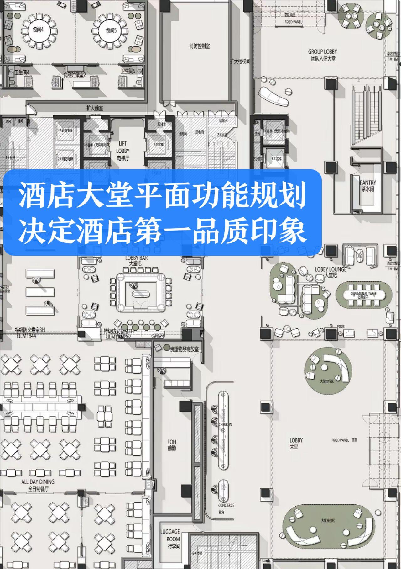 酒店设计，首层功能规划直接决定酒店档次。酒店设计，首层功能规划直接决定酒店档次。