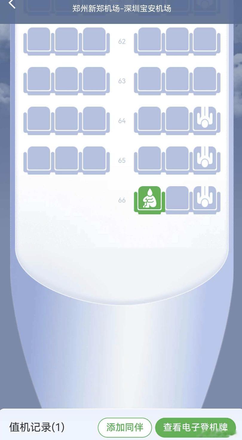 飞机上我最喜欢的座位，就是最后一排挨着厕所的多方便啊！