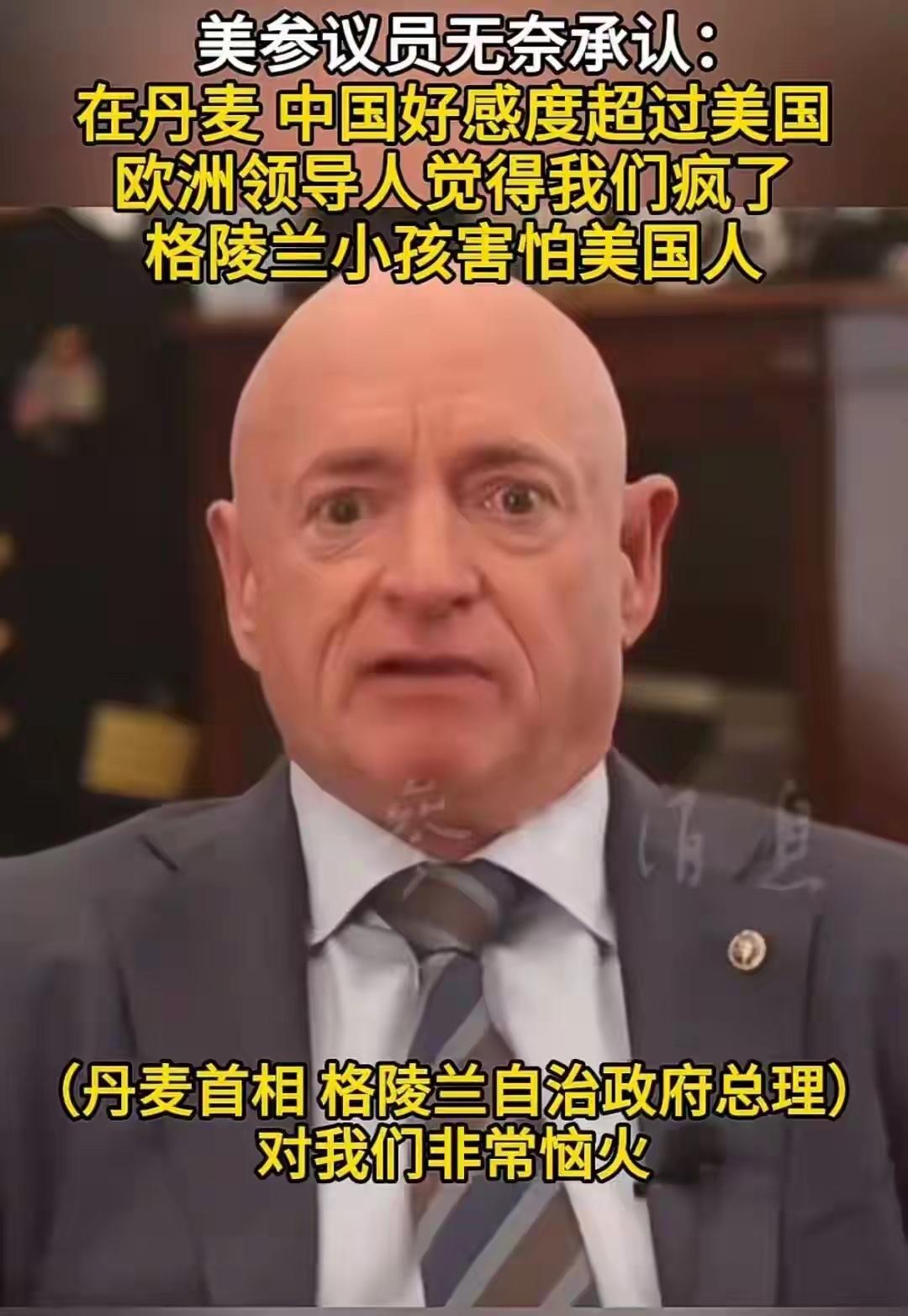 格陵兰人直言害怕美国，好感中国

最新消息显示，美国持续谋求掌控格陵兰岛，引发丹
