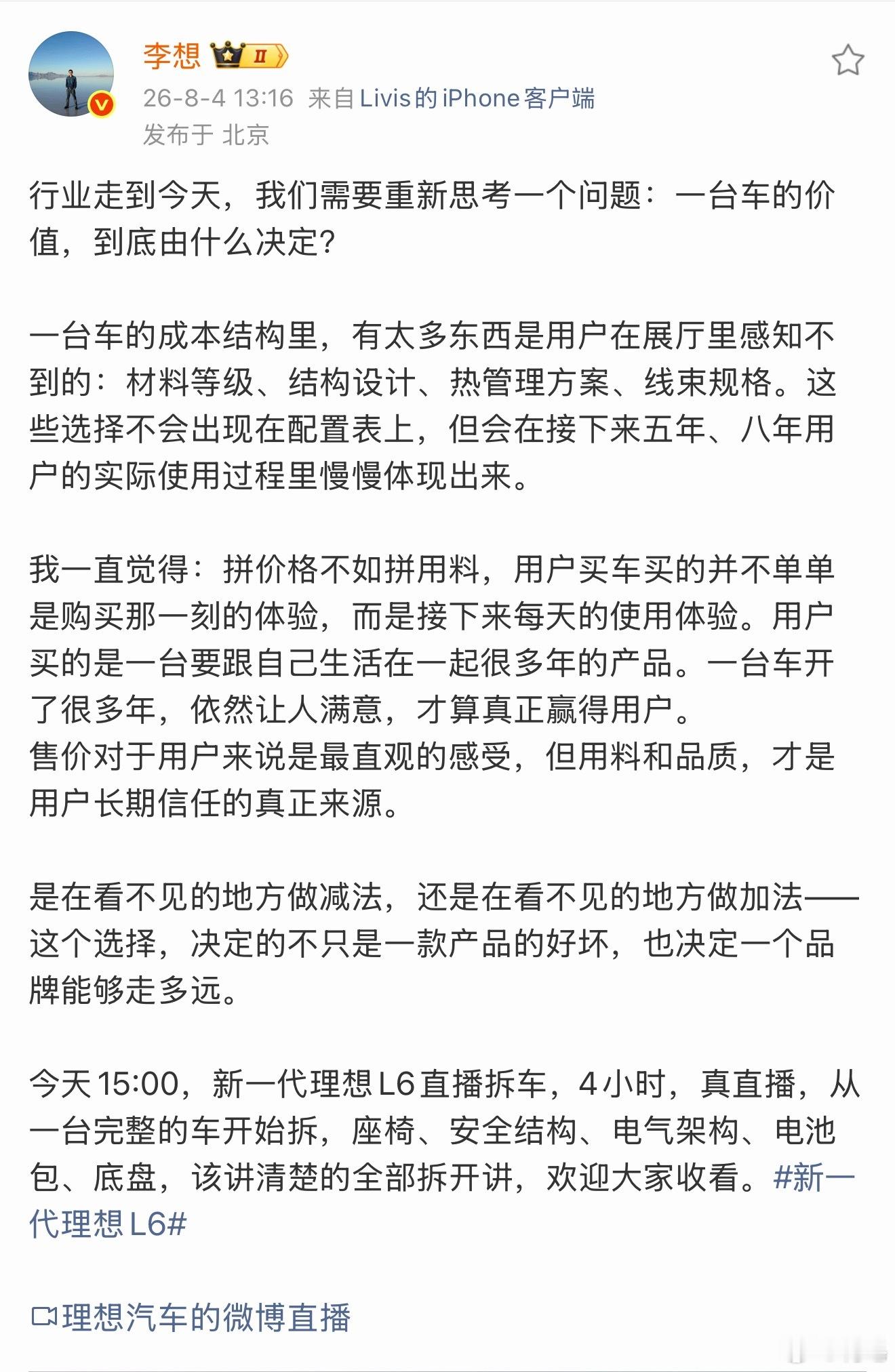 现在的车市大家都在卷价格，但一台车的真正价值，有时候真不能光看展厅里能摸到的地方