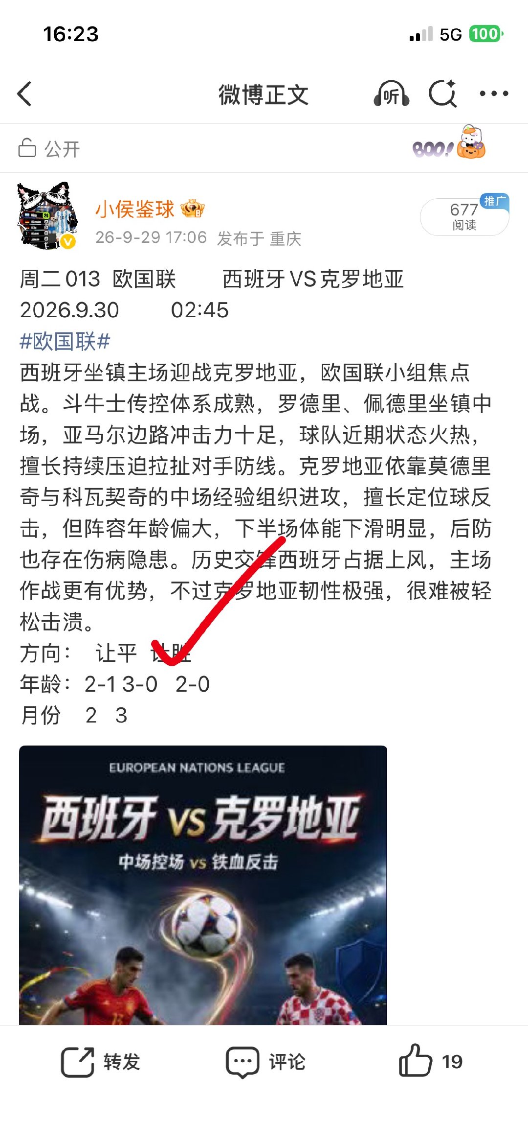 昨日公推方向拿捏[给力][给力][给力] ​​​