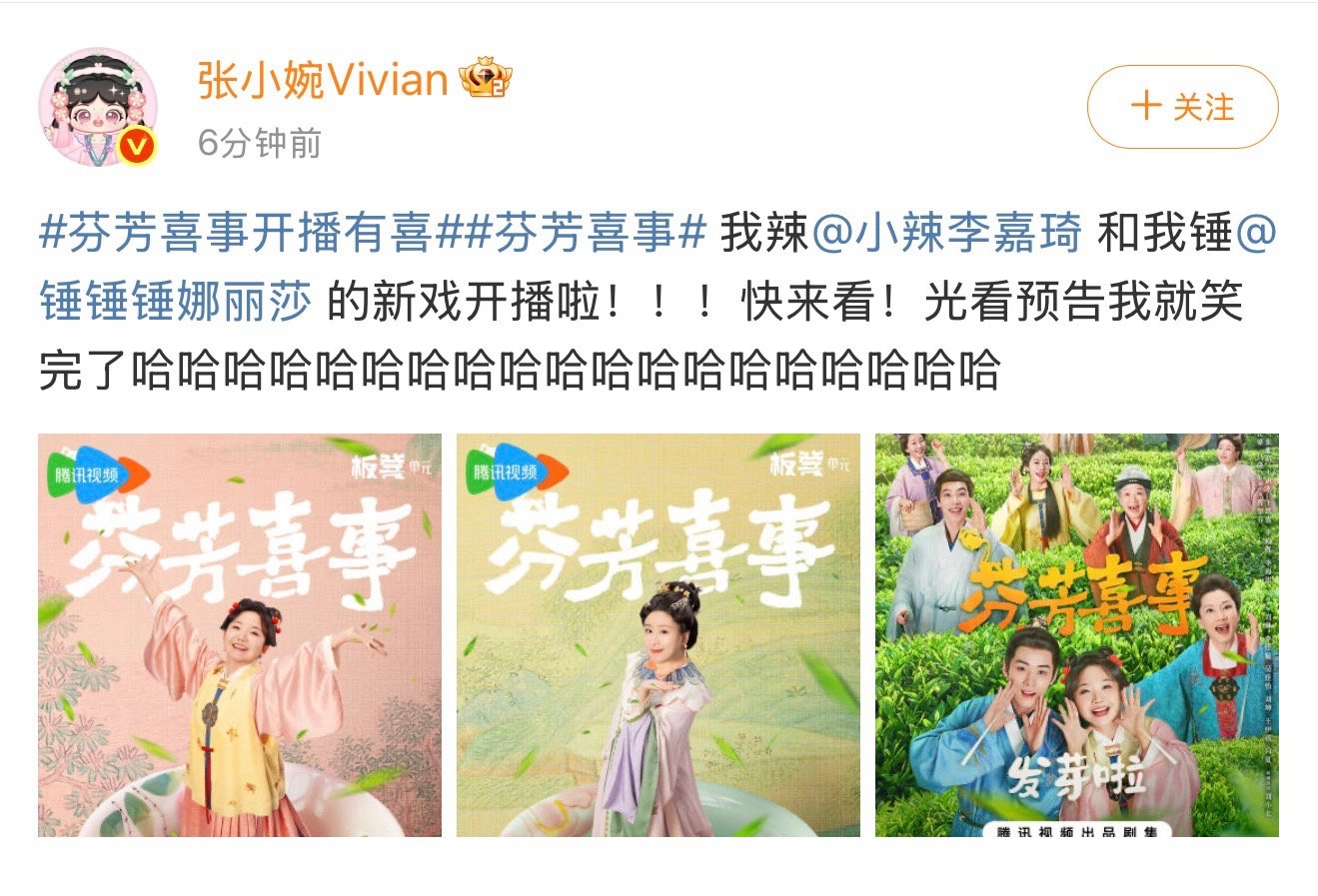 李嘉琦打call团来了好多人 李嘉琦新剧开播，半个娱乐圈都来打call！孟子义谢