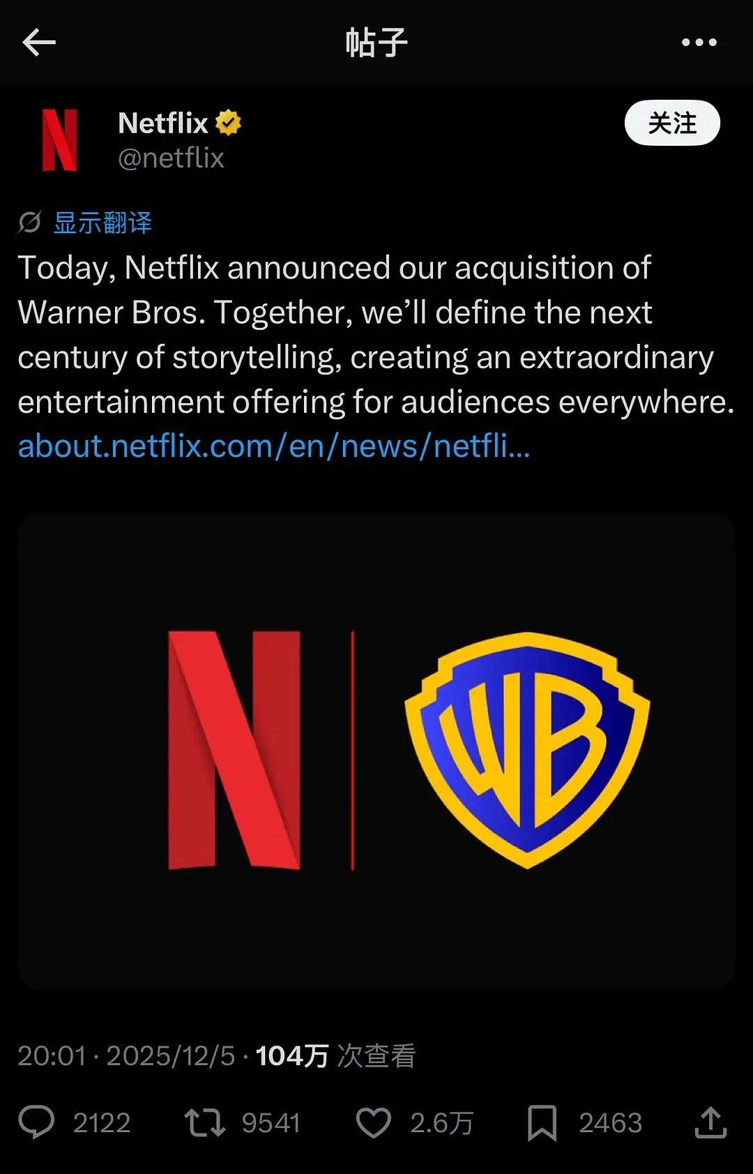 今天网飞官宣收购华纳兄弟，将携手定义下一个百年的叙事艺术，为全球观众带来非凡的娱