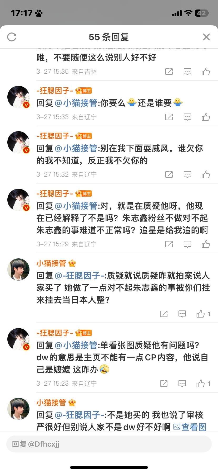 三腮快和散粉吵起来 吵起来我要看热闹💪 ​​​