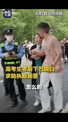 “这就是命啊！”2026年6月7日下午，辽宁沈阳浑南二中考点外，一名男考生排队等