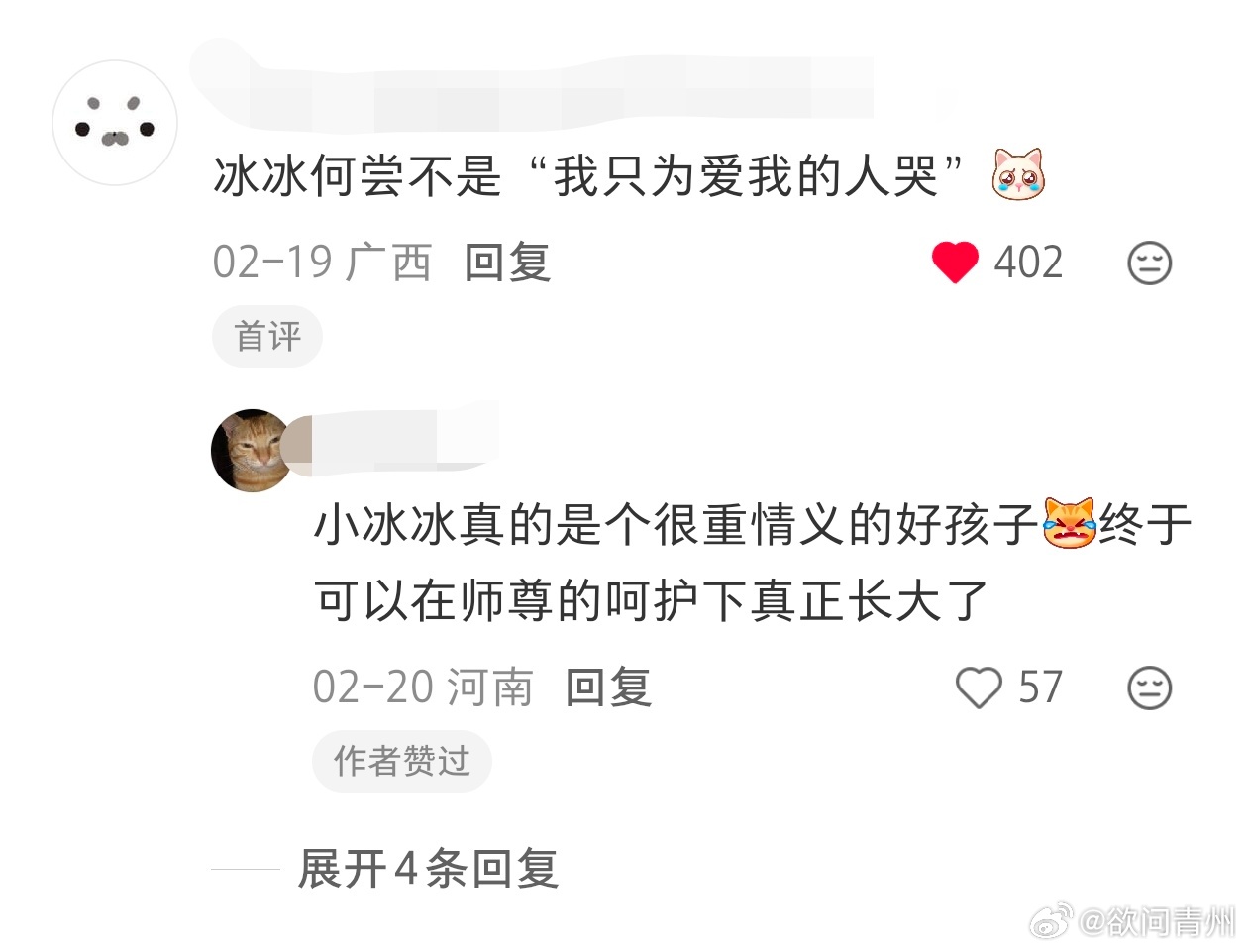 我天