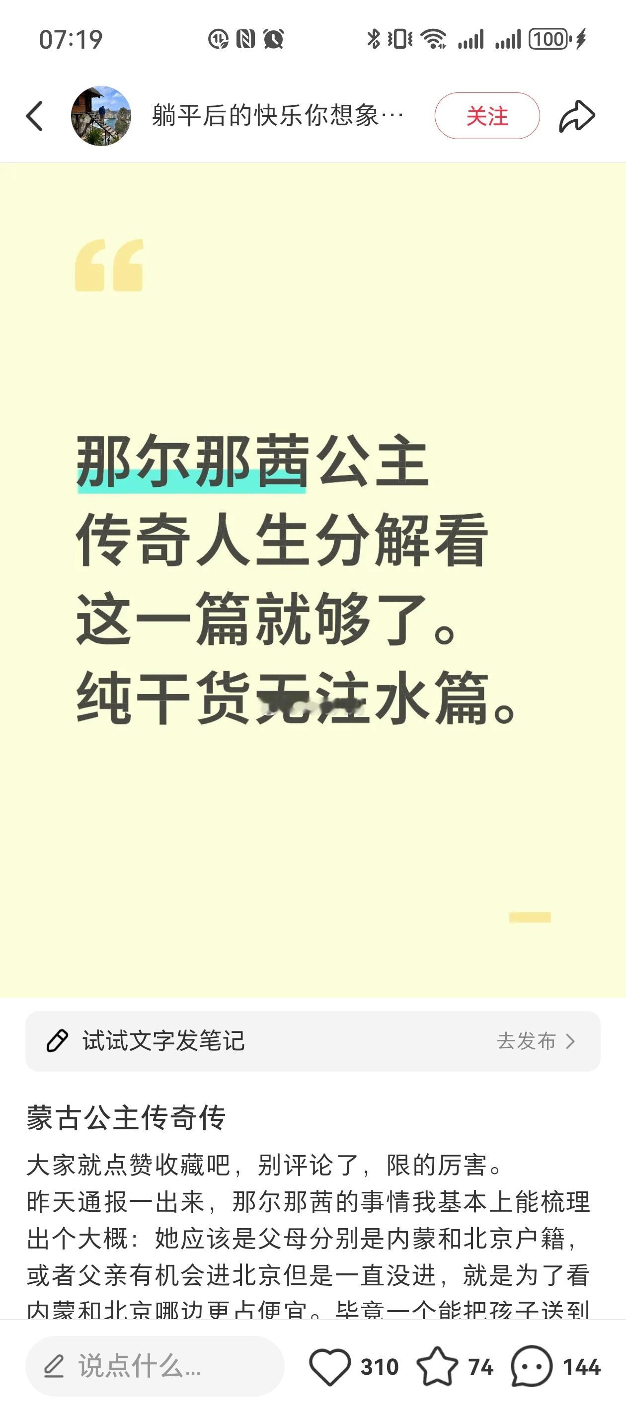 你说你搬运我的，带上ID我也认了，但是你非要假装是自己分析出来的，还煞有介事的在