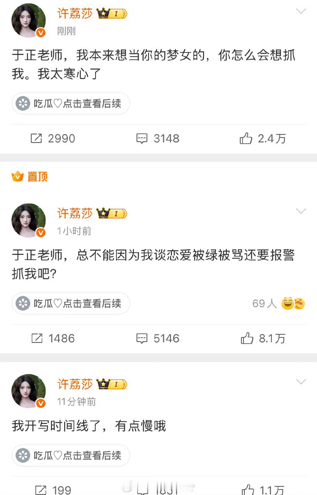 于正遇到对手了 ​​​