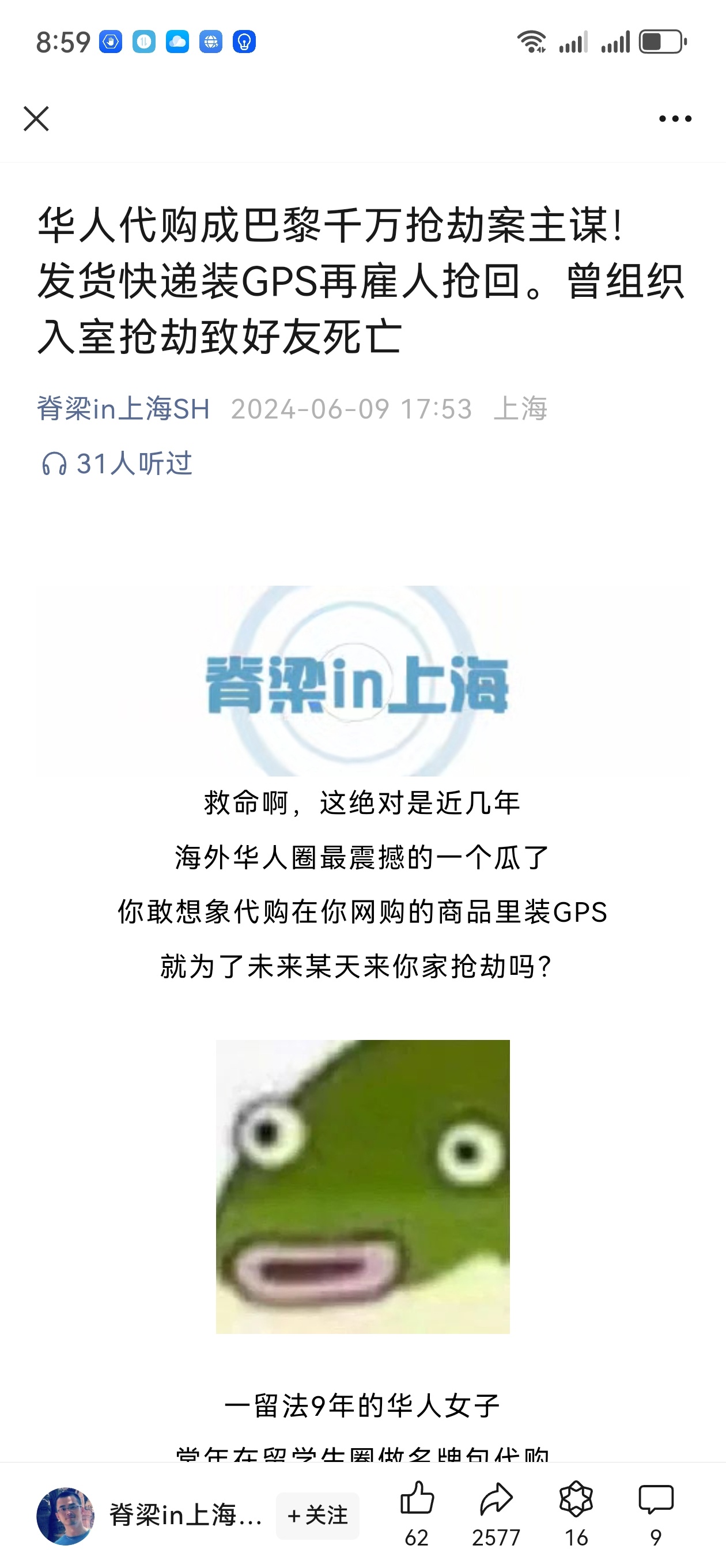 这个案子的关键，根本不是两口子为啥这么心狠手辣，关键是，巴黎的治安为什么这么差！