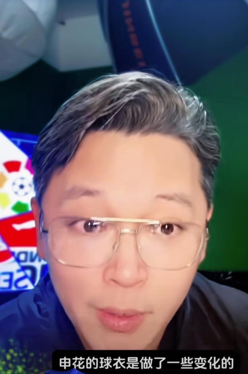 当红名嘴给了申花球迷一个惊喜！表示申花新赛季客场球衣会有一些变化！也希望球迷的消