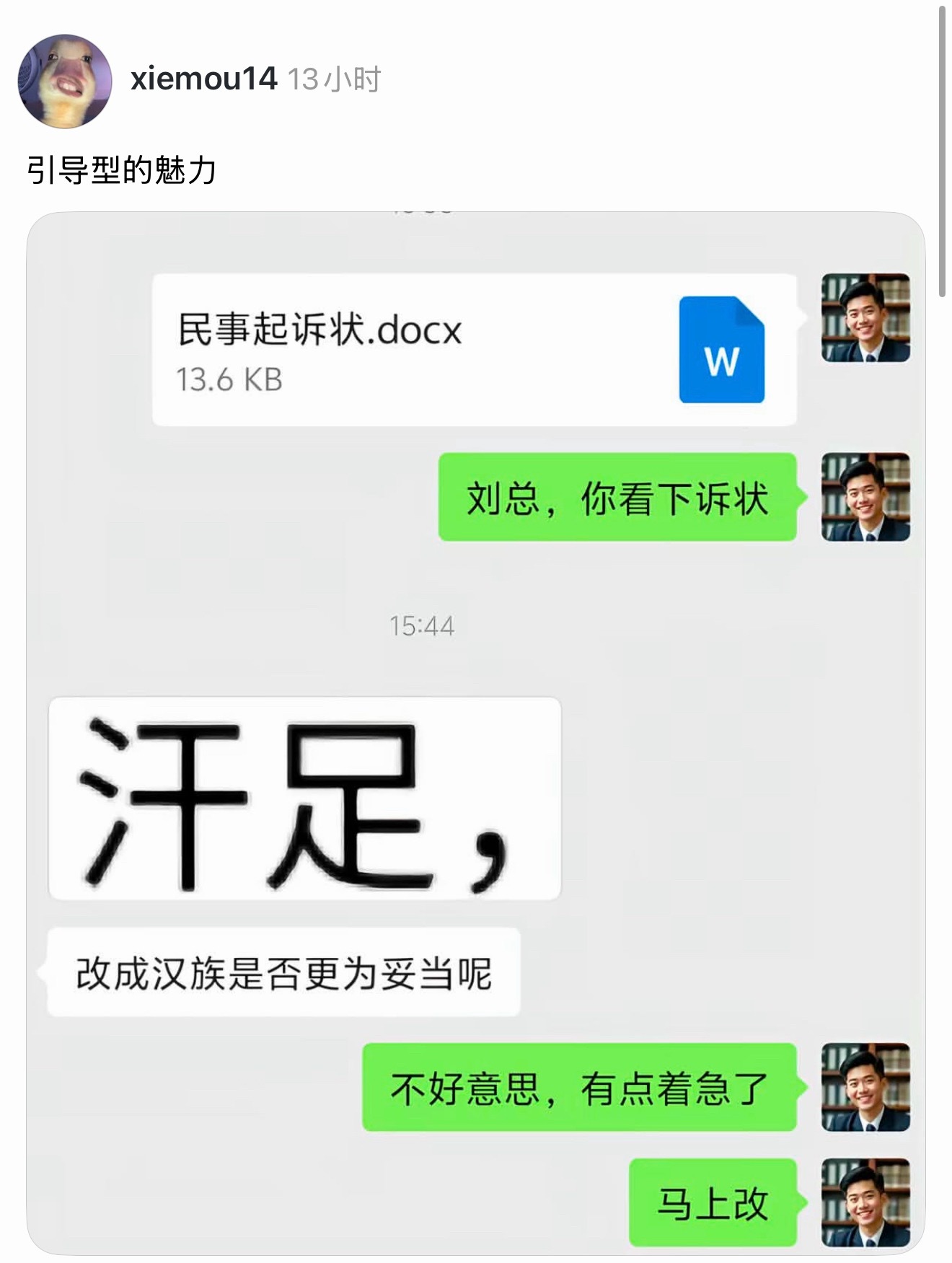 给我笑得 