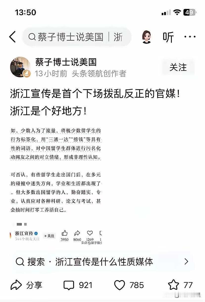 聊斩杀线，质疑部分留学生～并不是否定整个留学生群体！大家欢迎钱学森、詹天佑，也欢