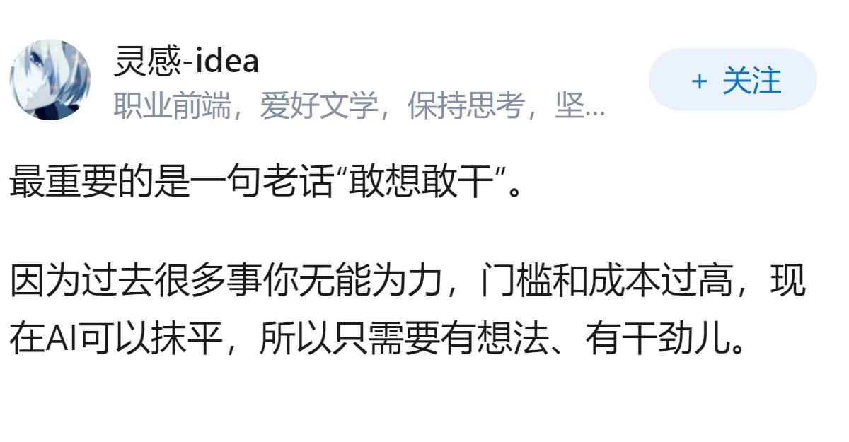 AI时代，人最重要的能力是什么？