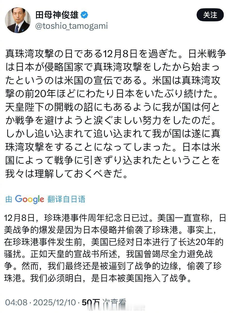 倒反天罡日本军方高层认为珍珠港事件错在美国 ，请问美国战争部有何回应？这个情况，