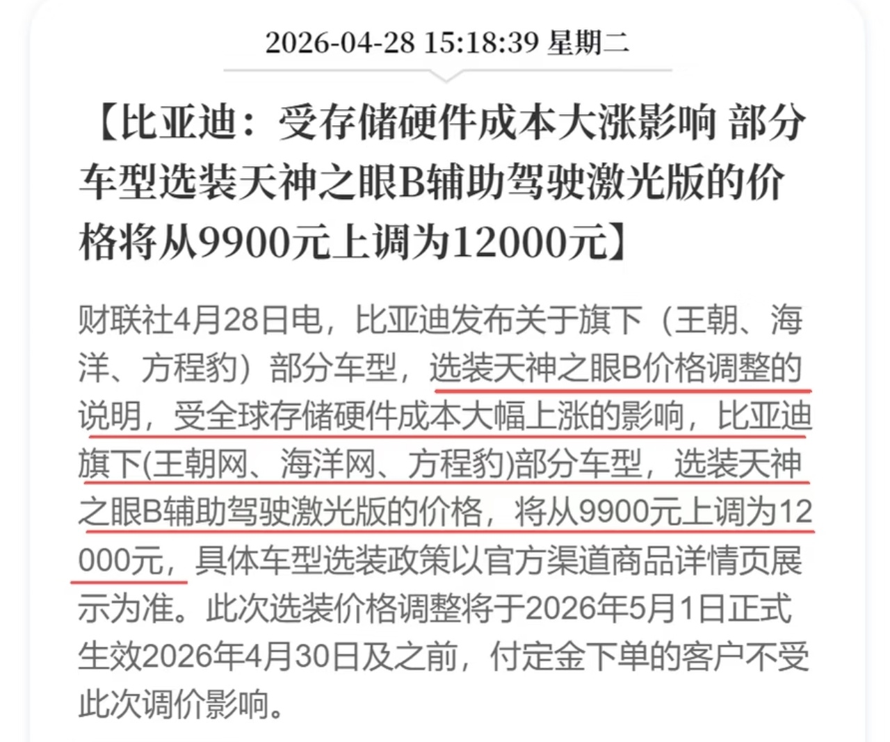 比亚迪部分车型即将涨价作为一个金属材料的企业员工，目前金属材料涨价厉害，我们老板