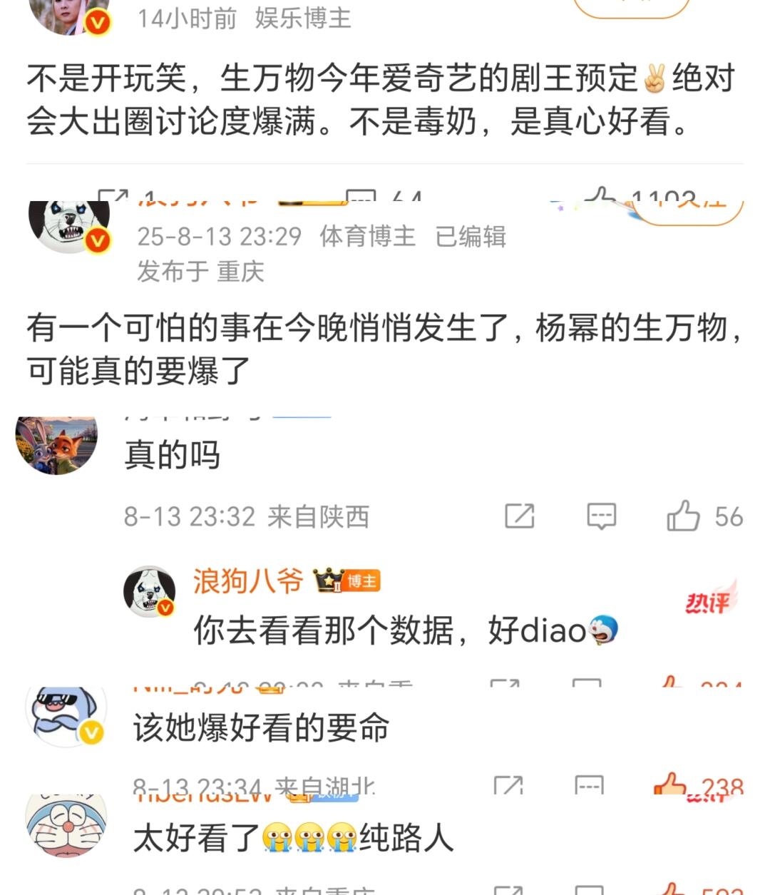 杨幂生万物大事很妙！！！ ​​​