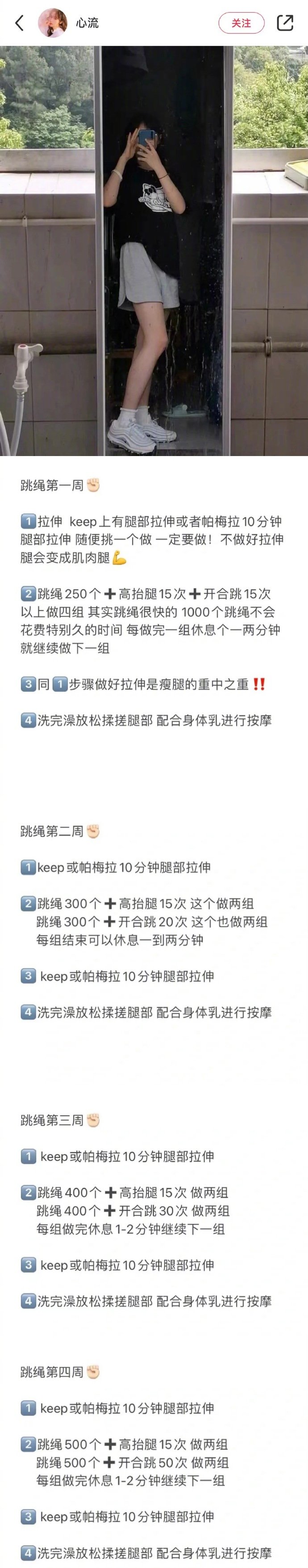超全瘦腿合集来啦～赶快动起来拥有小美腿吧🦵🏻 塑身