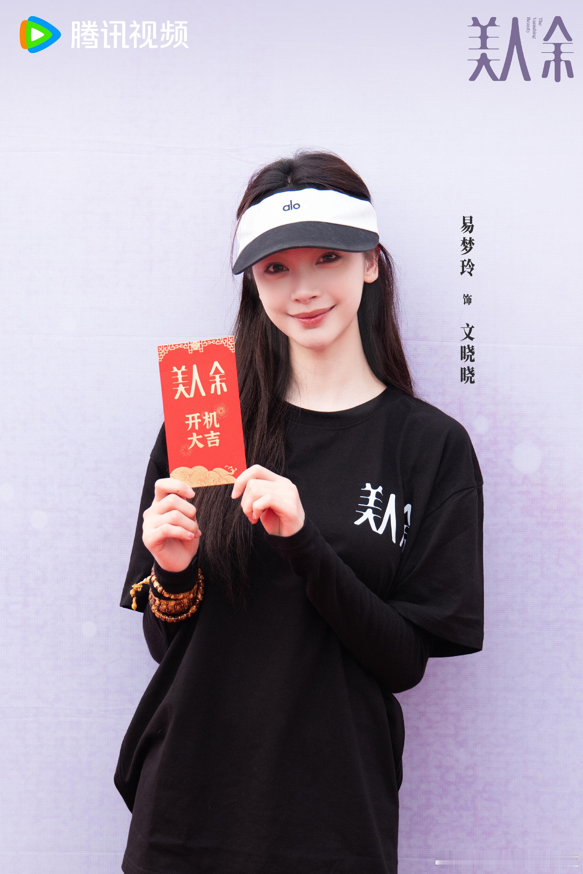易梦玲也演戏了，参演了李一桐的美人余。 ​​​