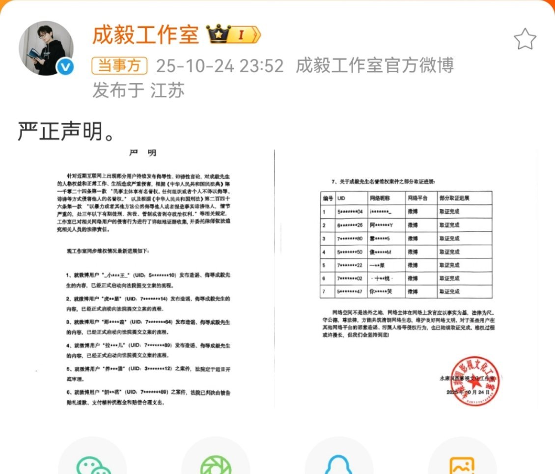 终于！！太牛了成毅老师，几乎都是常年嘿的那几个号诶成毅方将维权坚持到底天地剑心 