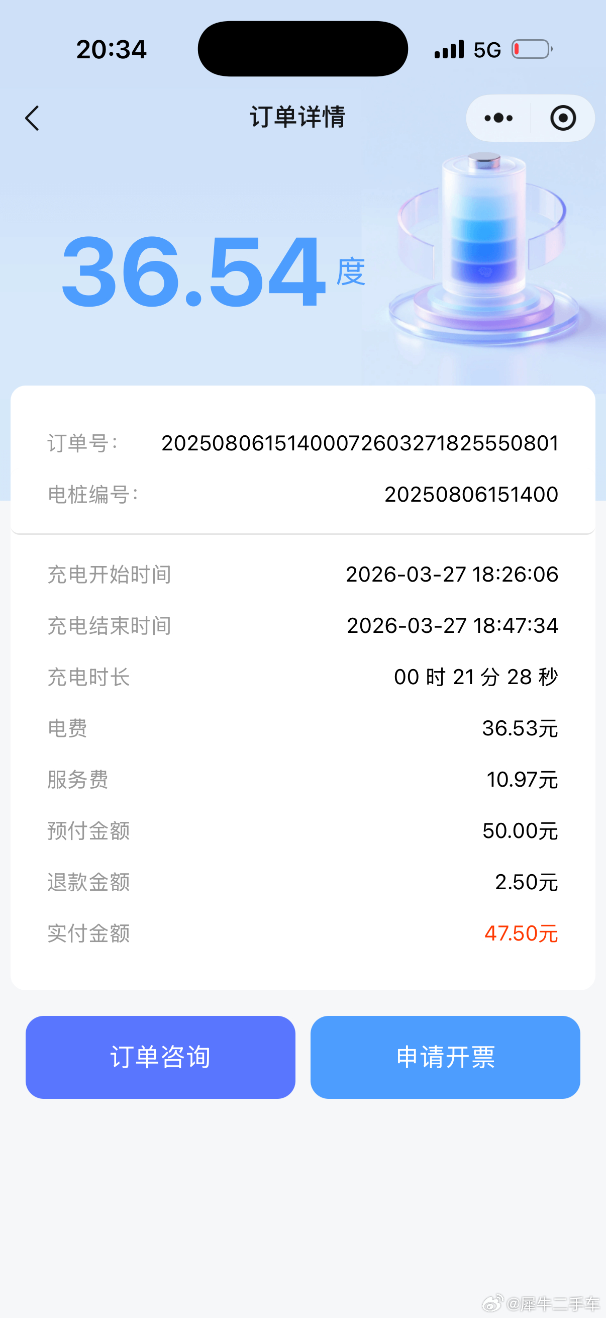 简直是充电刺客🥷一块一度就算了一度还有3毛的服务费 襄阳