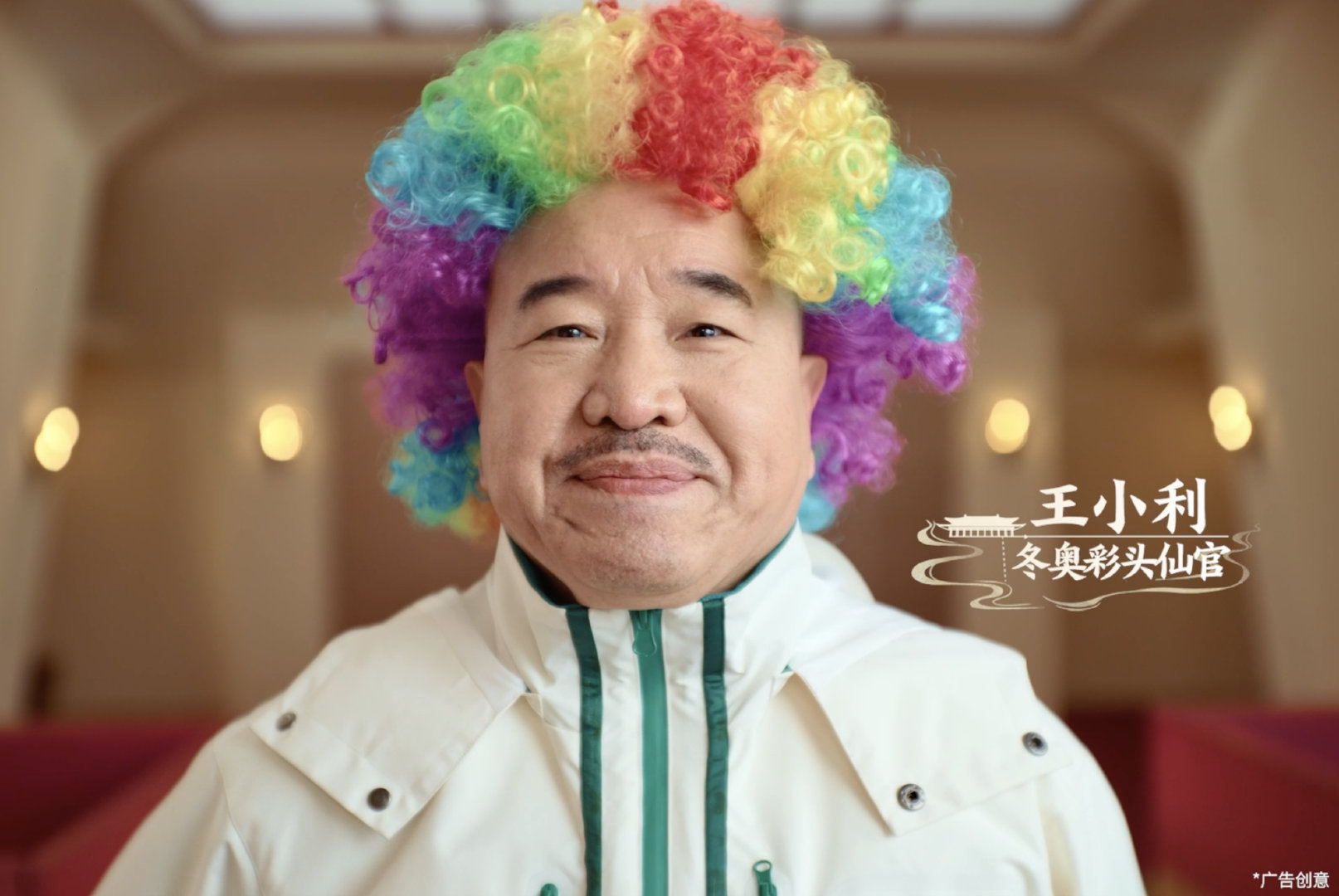 中国人为了接好彩头有多拼 年底的仪式感全靠“冲”！王小利带着满级好运强势营业，他