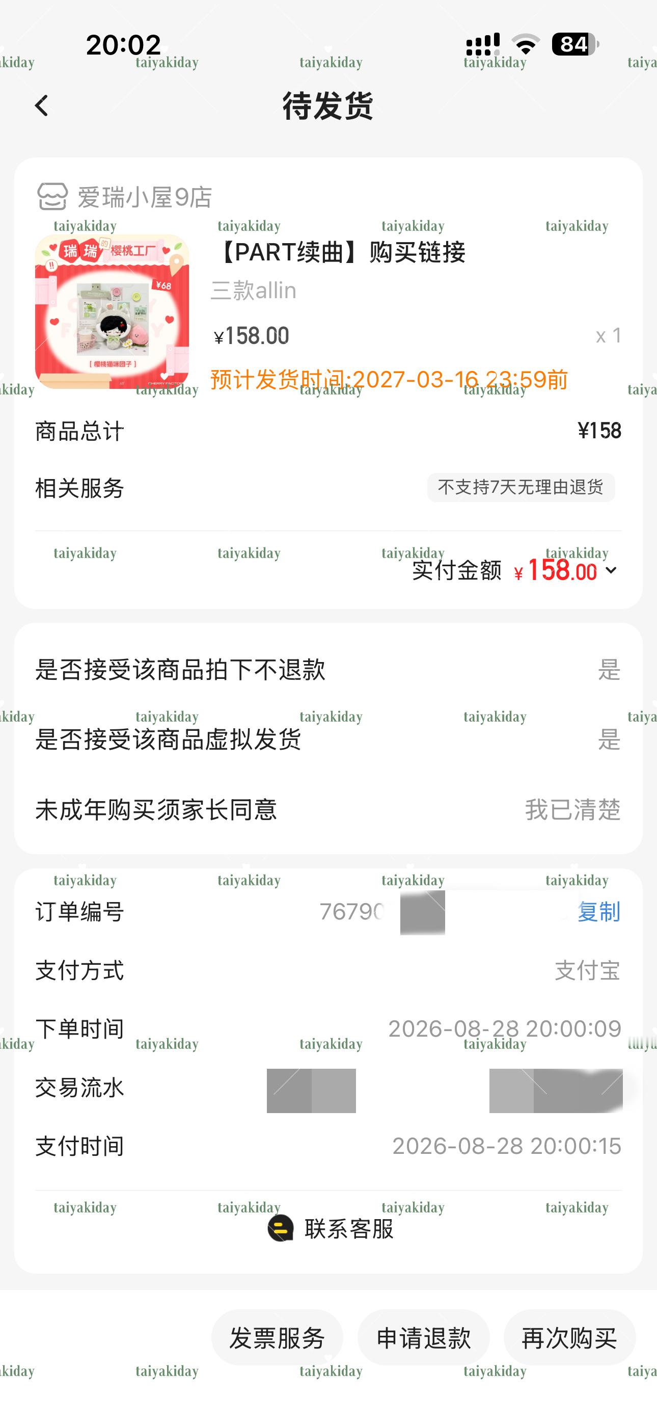 孝了 我其实想知道如果我再买一个樱桃裸娃拍哪个🔗呢 就是我前面在别的店拍过al