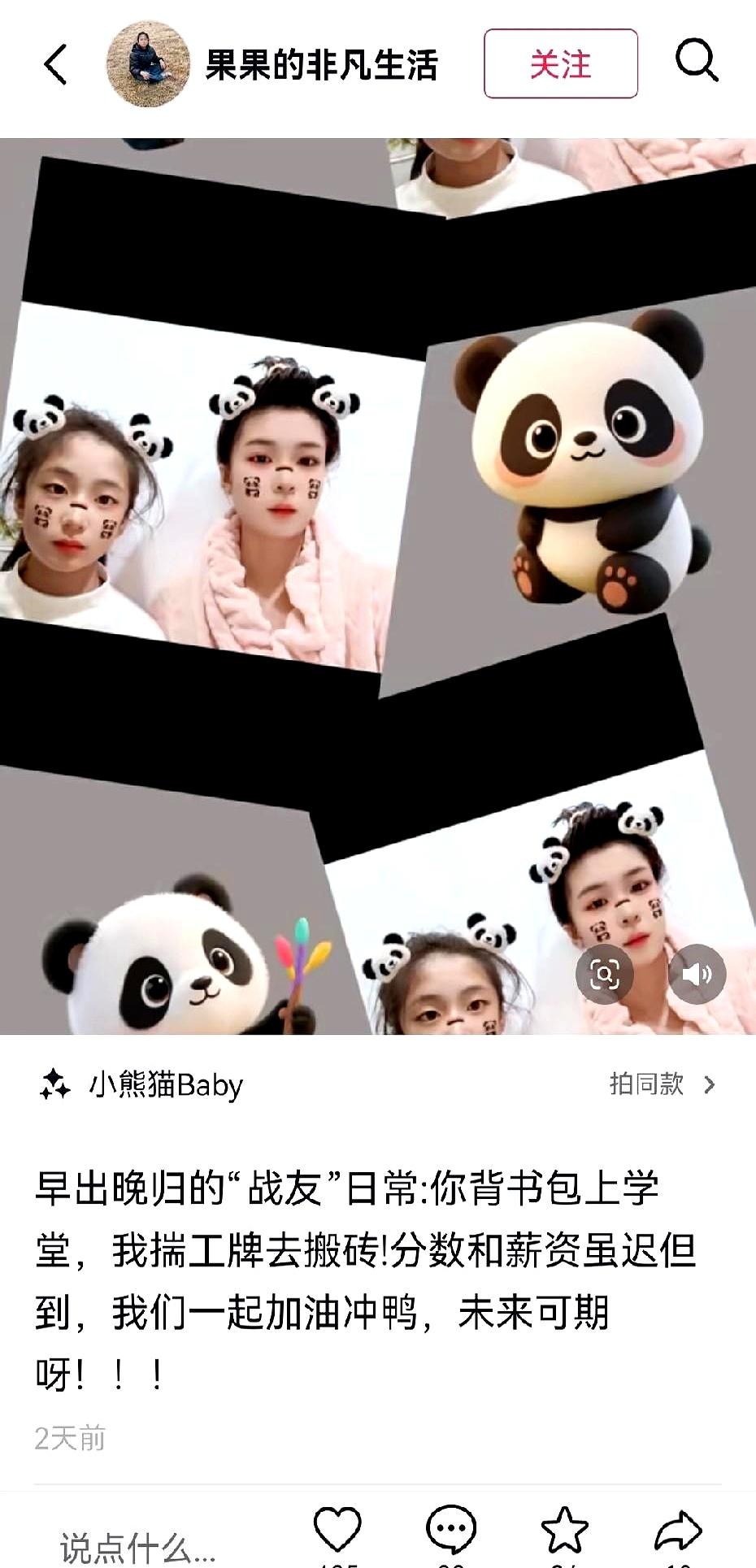 欣欣小嫂子时隔一年多回归抖音，继续更新作品了！
 

她回归后面对假离婚、假生病