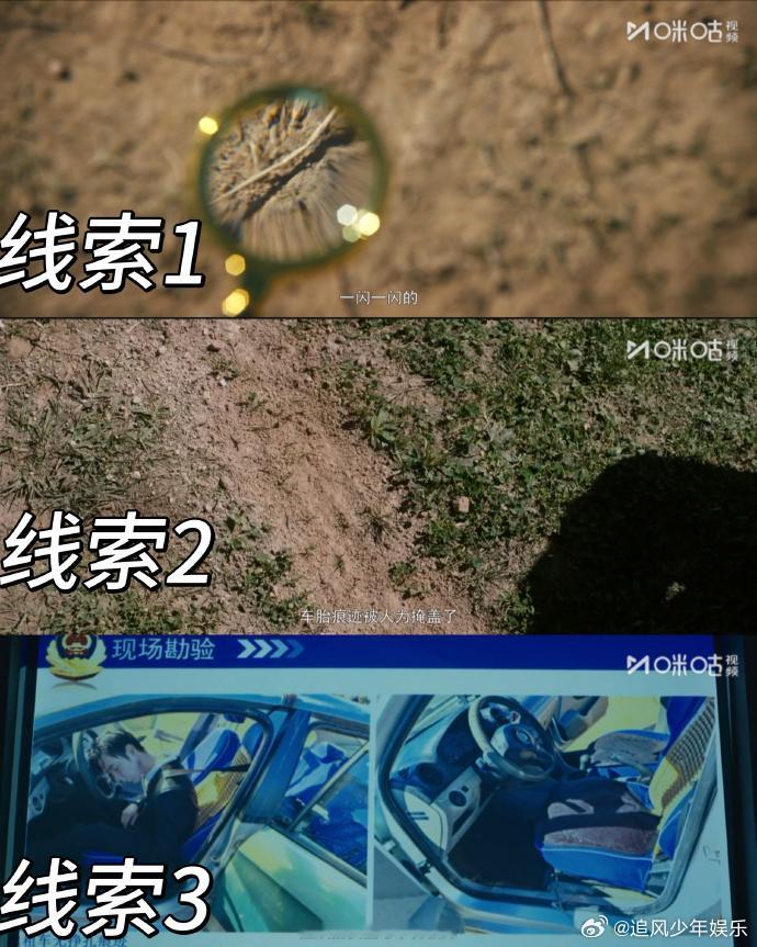 看完剥茧急需刑侦铁三角开班授课 刘雅瑟罗云熙江奇霖这组合太绝了！一个眼神就懂彼此