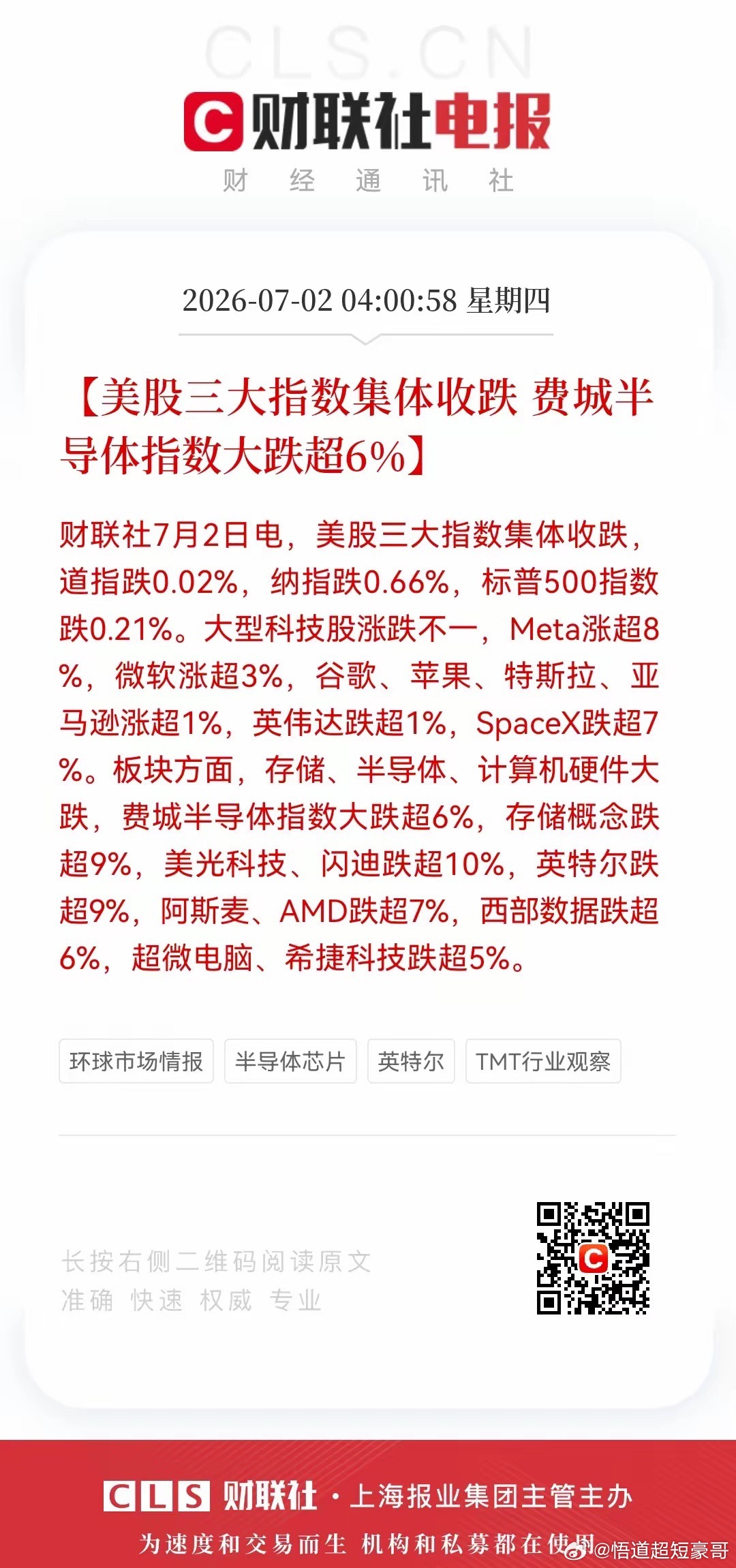 中国资产大爆发，周四A股怎么走？周三股市大消息如下：美股三大股指涨跌互现，纳斯达