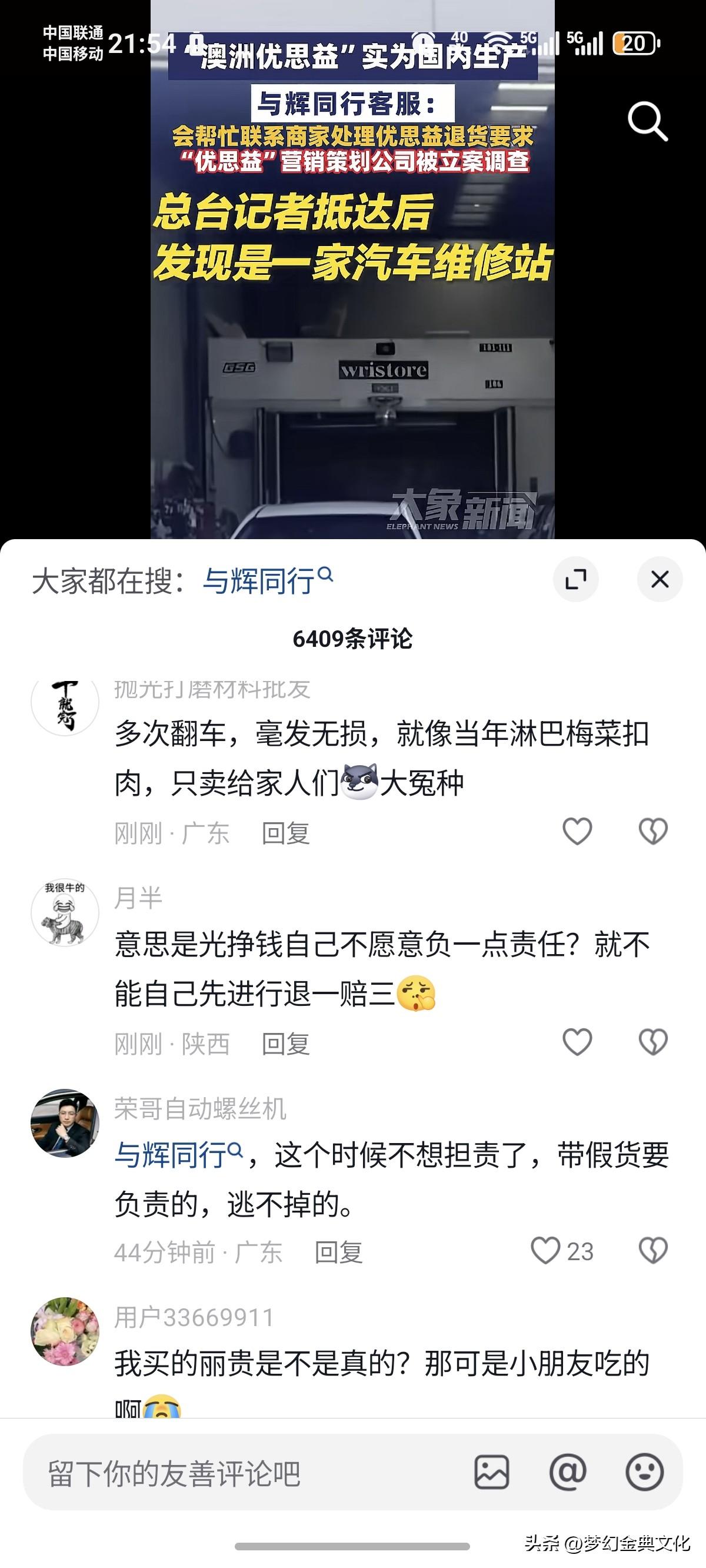 怎么了？
又是你？
咋滴了？
有知道的吗？